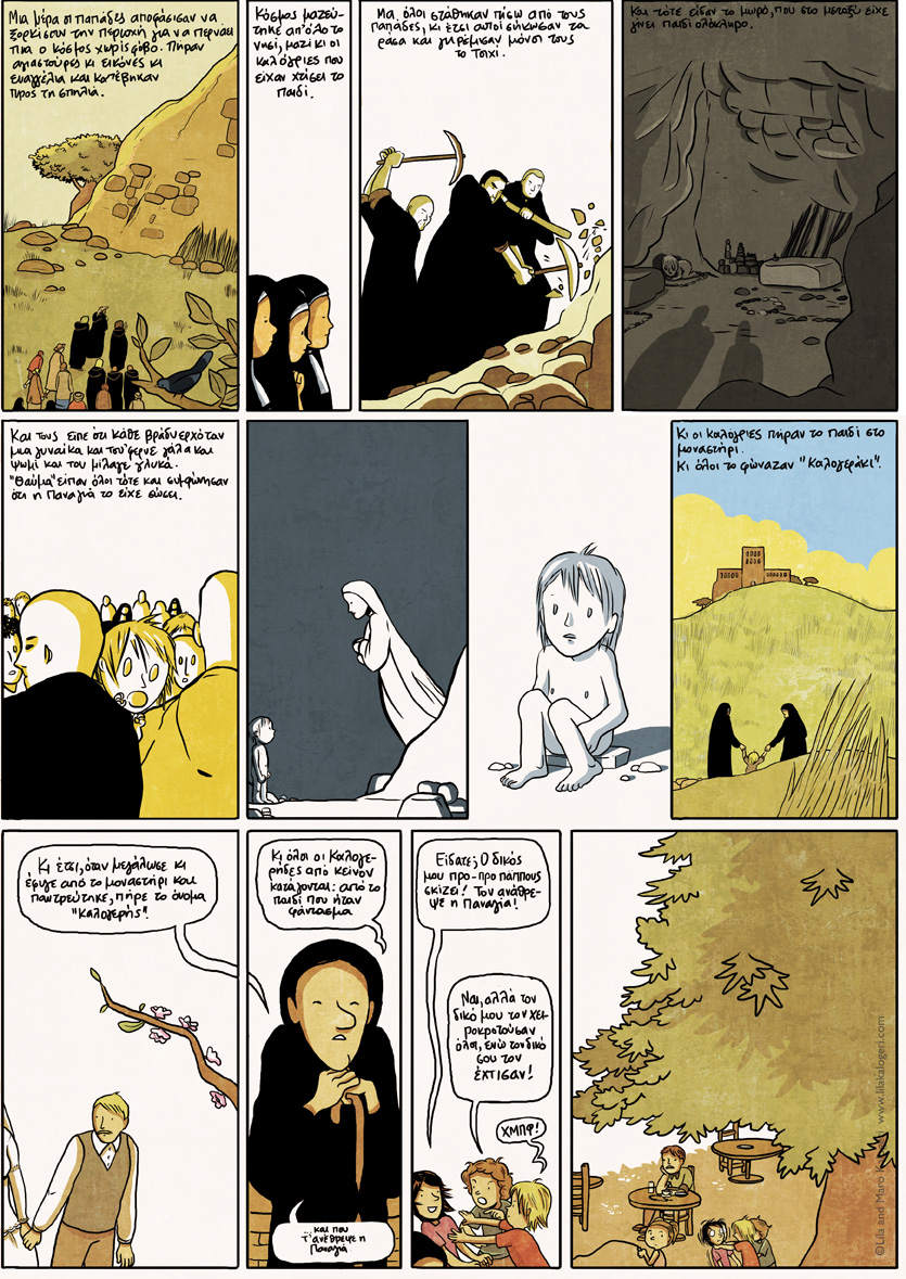 Lila Kalogeri comics graphic novel narrative storytelling illustration illustrator  Ikaria island myths legend