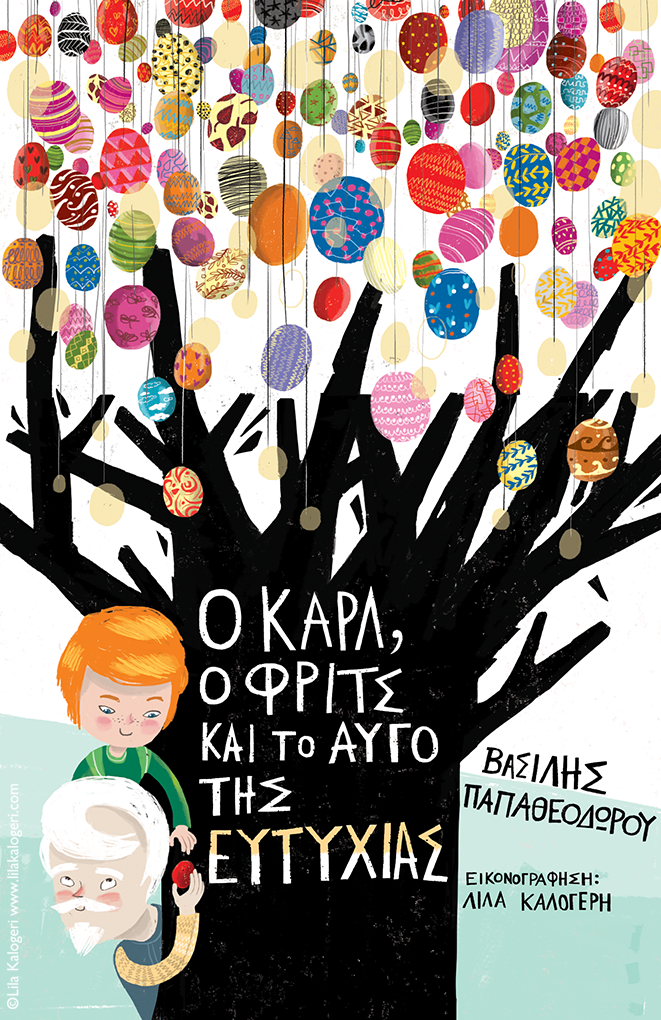 illustration book karl fritz egg eggtree