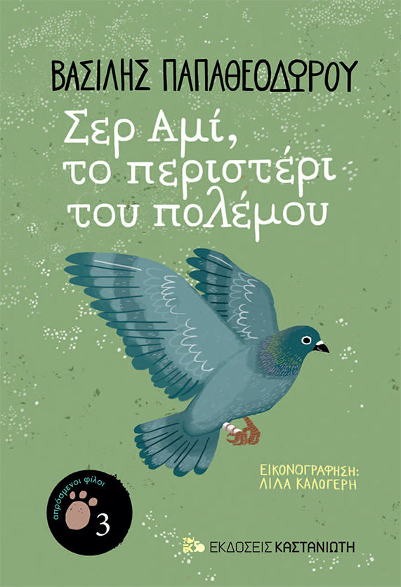 illustration books animals children's book kids bold library cher ami pigeon WW2 war
